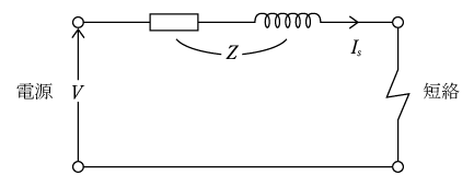 第3図　短絡電流回路図