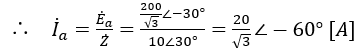 I ̇_a=E ̇_a/Z ̇ =(200/√3∠-30°)/(10∠30°)=20/√3∠-60° [A]