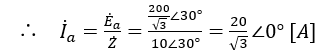 I ̇_a=E ̇_a/Z ̇ =(200/√3∠30°)/(10∠30°)=20/√3∠0° [A]